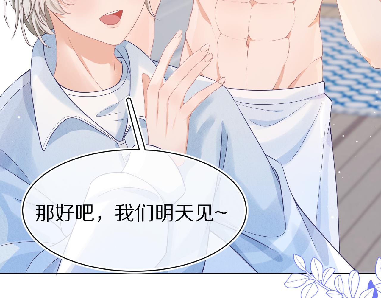 第5话 他是我罩的！17