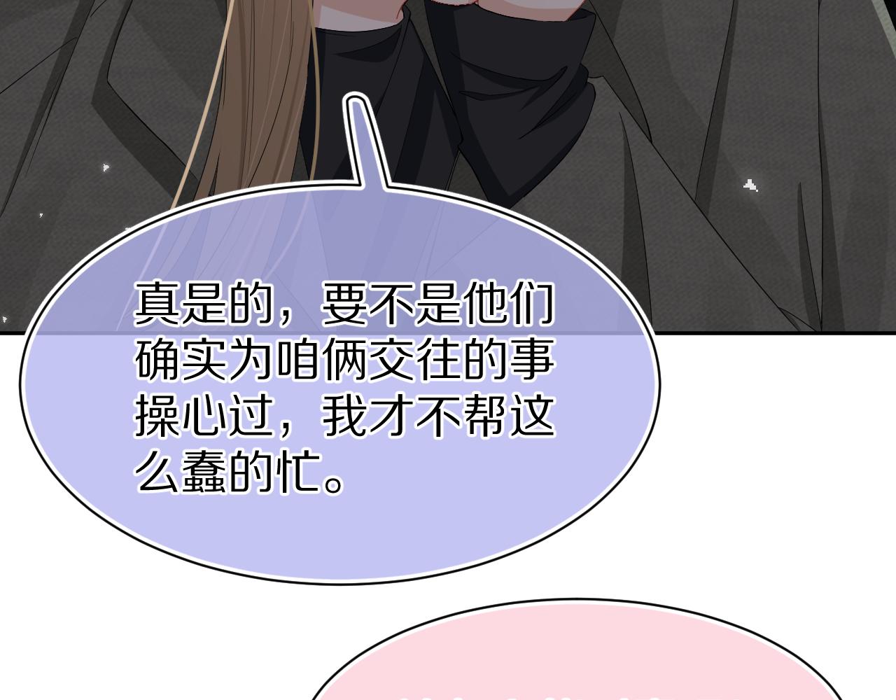 第75章 正式的告白86