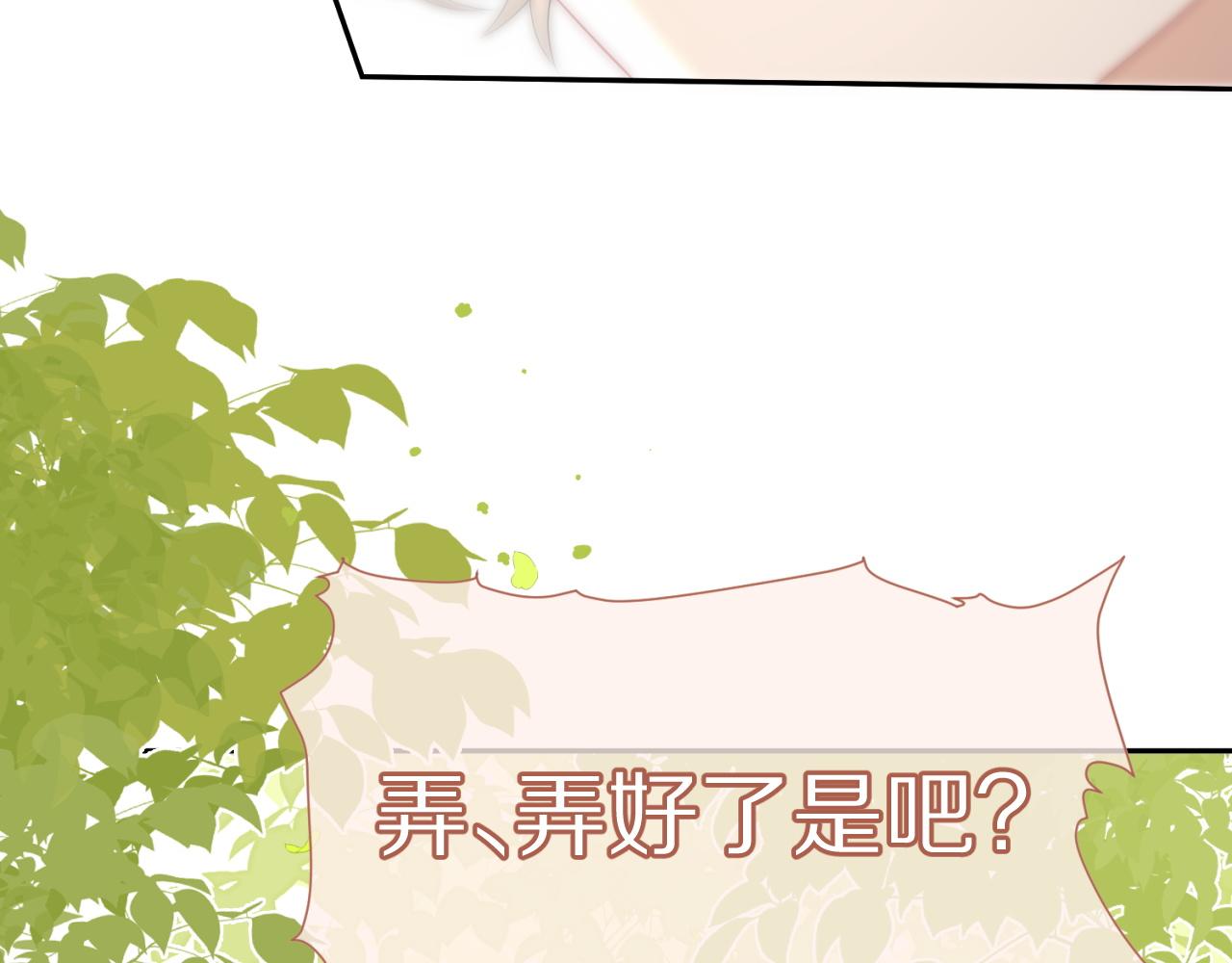 第42话 要不要奖励？83