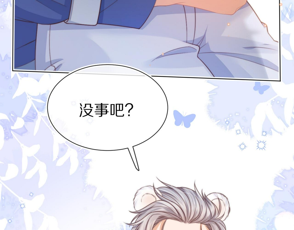 第31章 你就是个花心大萝卜！77