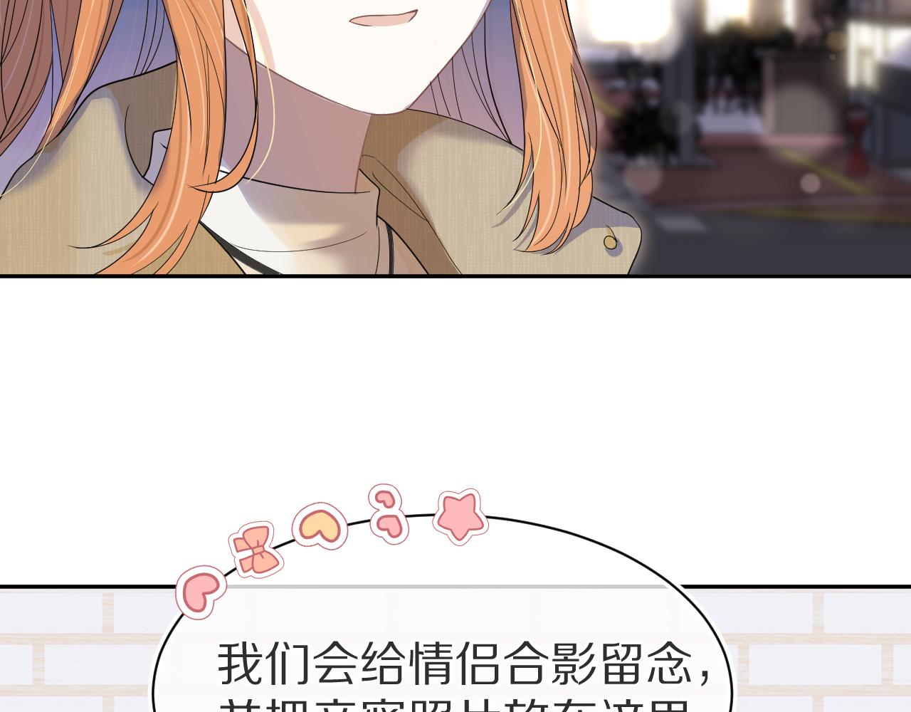 第55章 隔壁的甜品半价啦！69