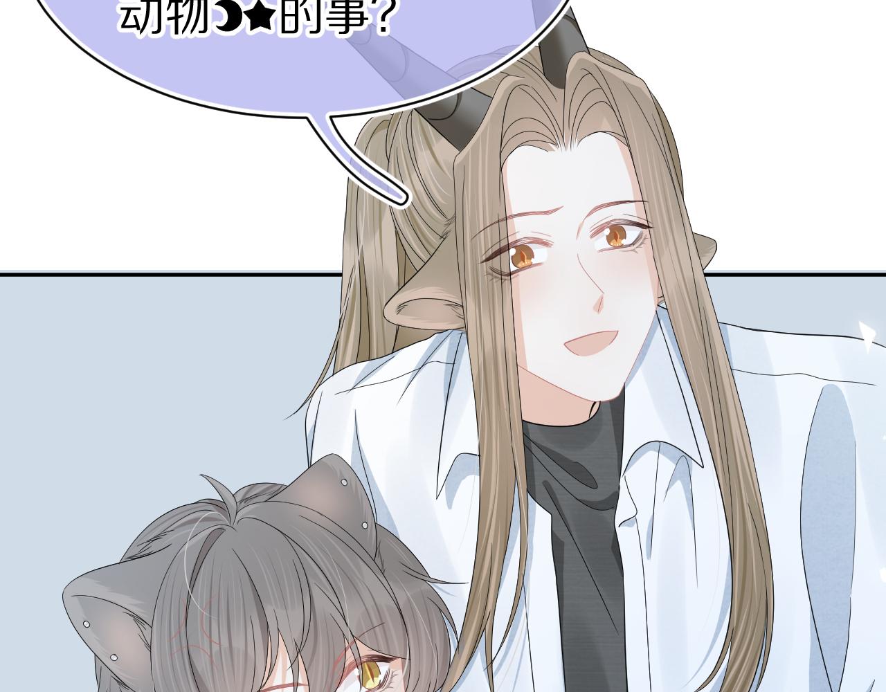 第78章 你们进展都好快58