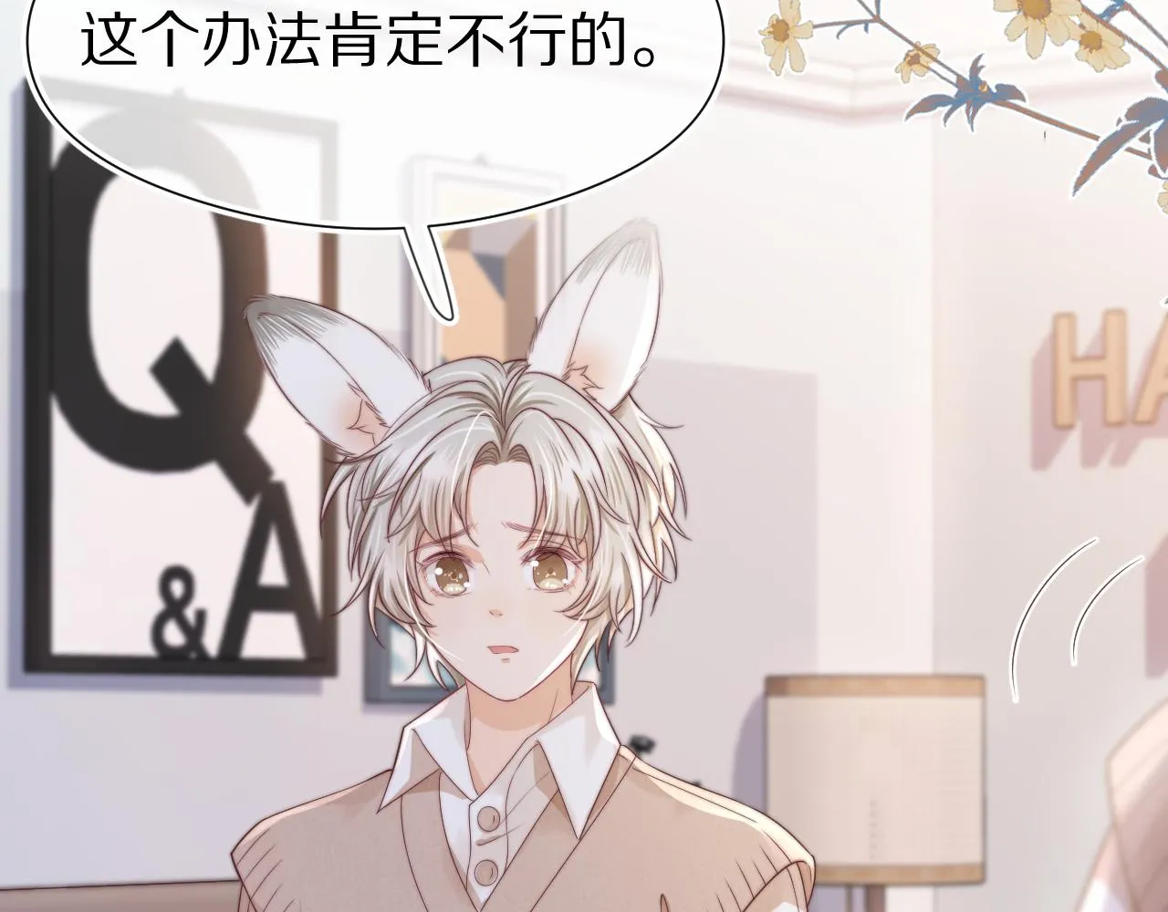 第40章 惊！张野是变态？40