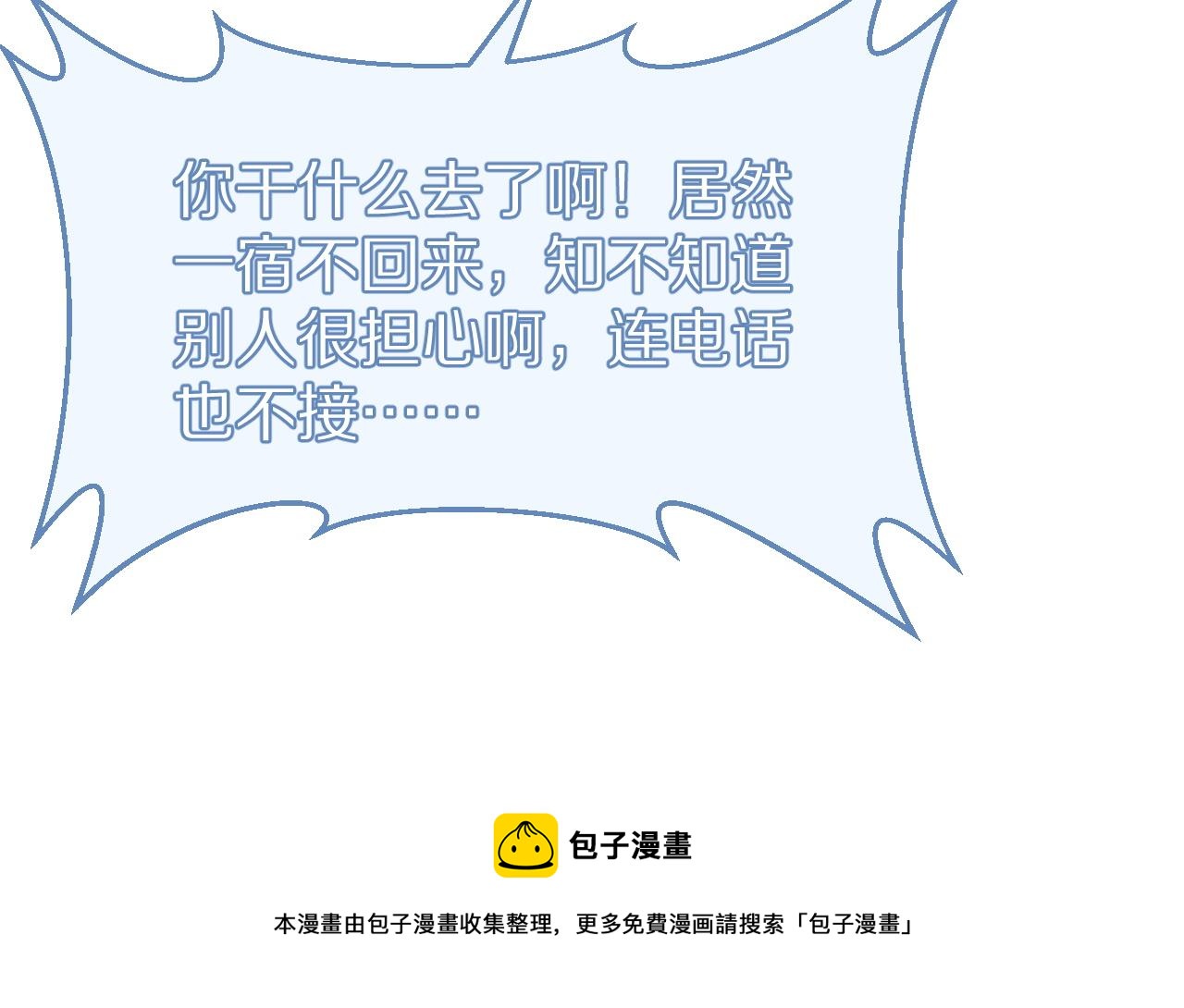 第44话 傻就傻吧52