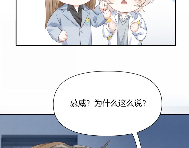 第2话 他就是想要吃了我！29