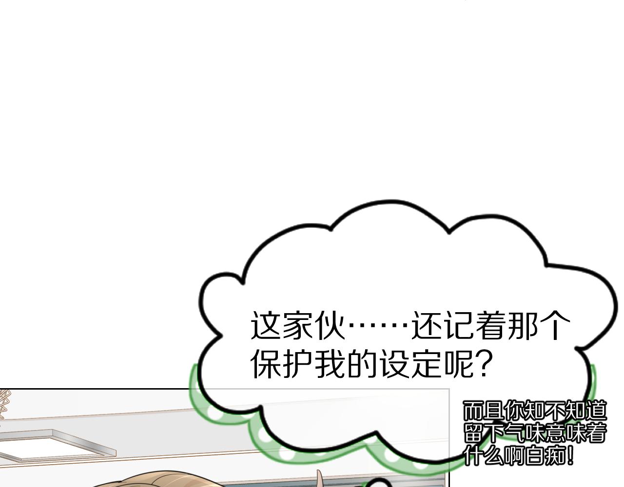第36话 盲点55