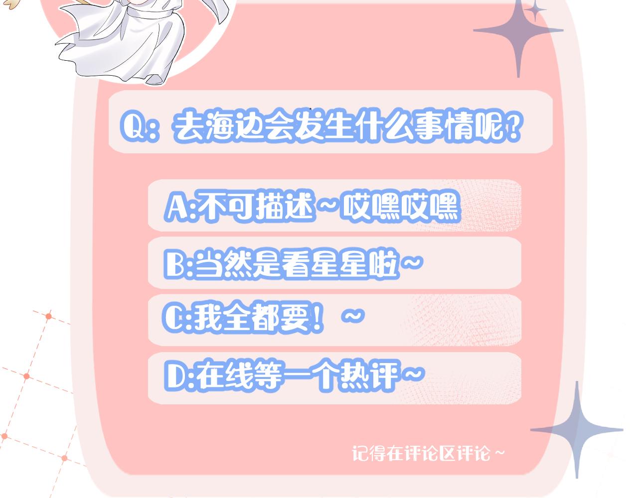 第87章 番外篇 见家长啦（2）89
