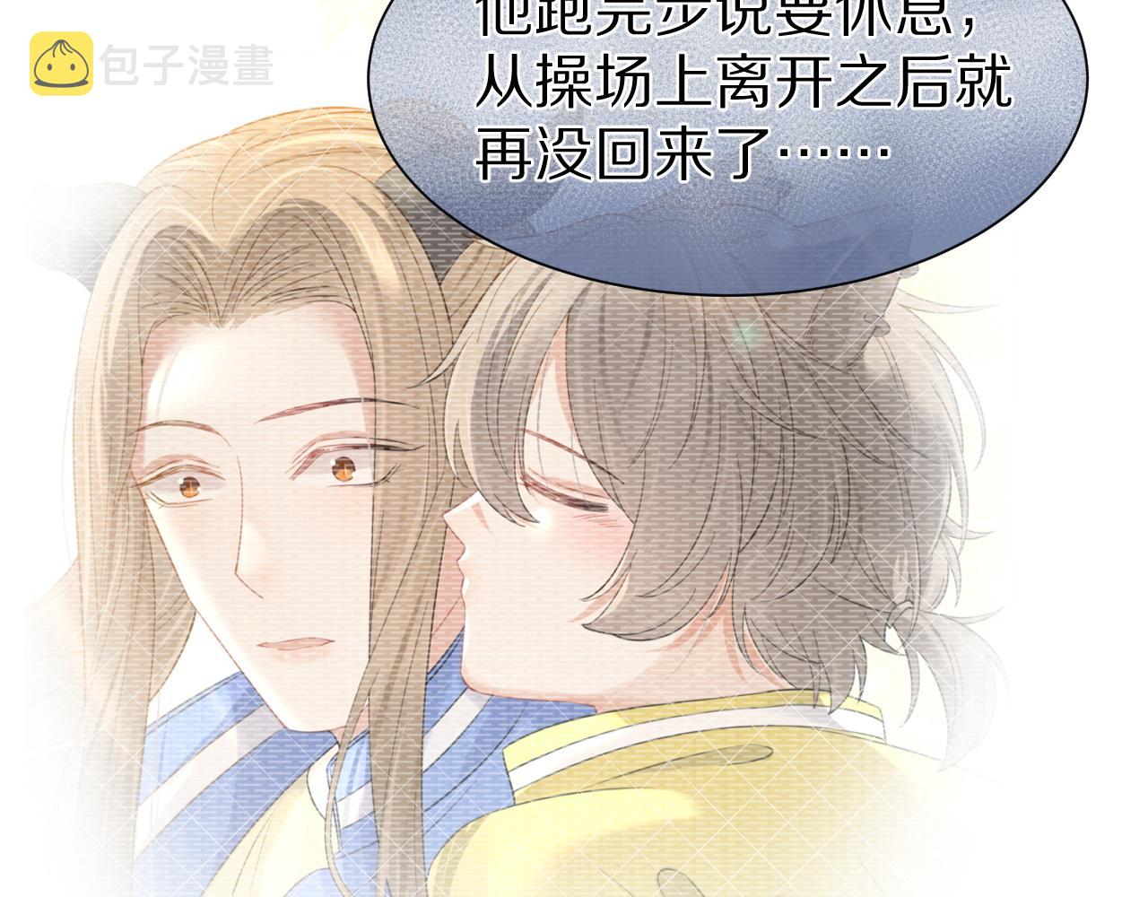 第43话 陆微不见了？69