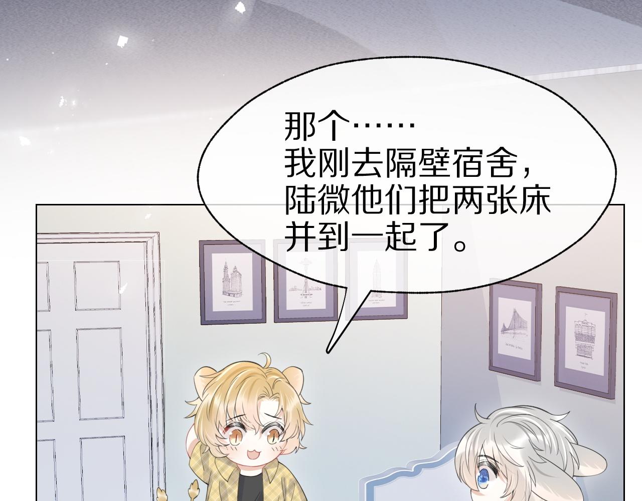 第14话 一起睡觉吧46