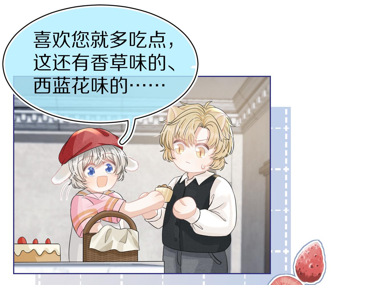 第82章番外篇其实我爱吃素45