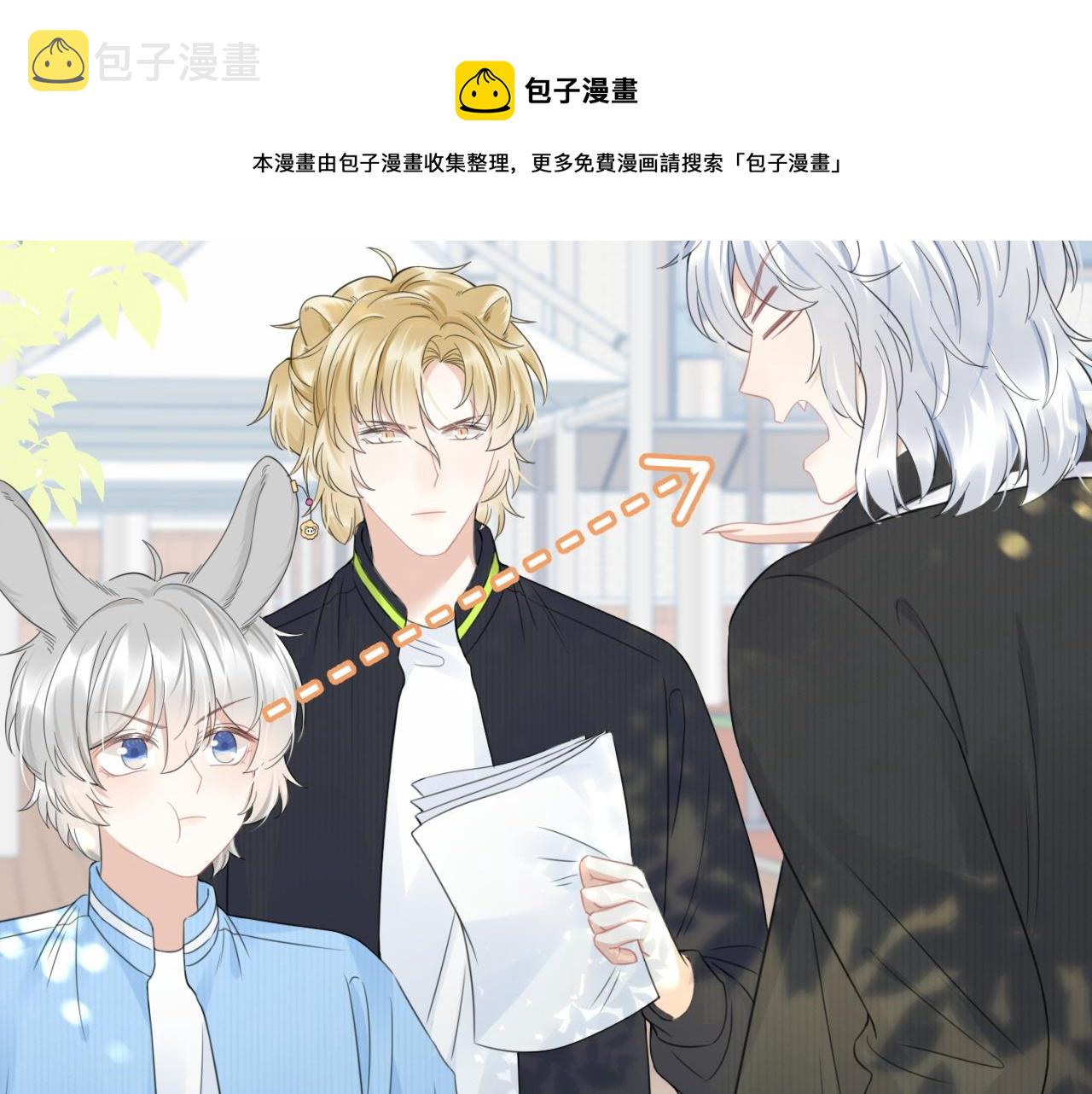 第43话 陆微不见了？4