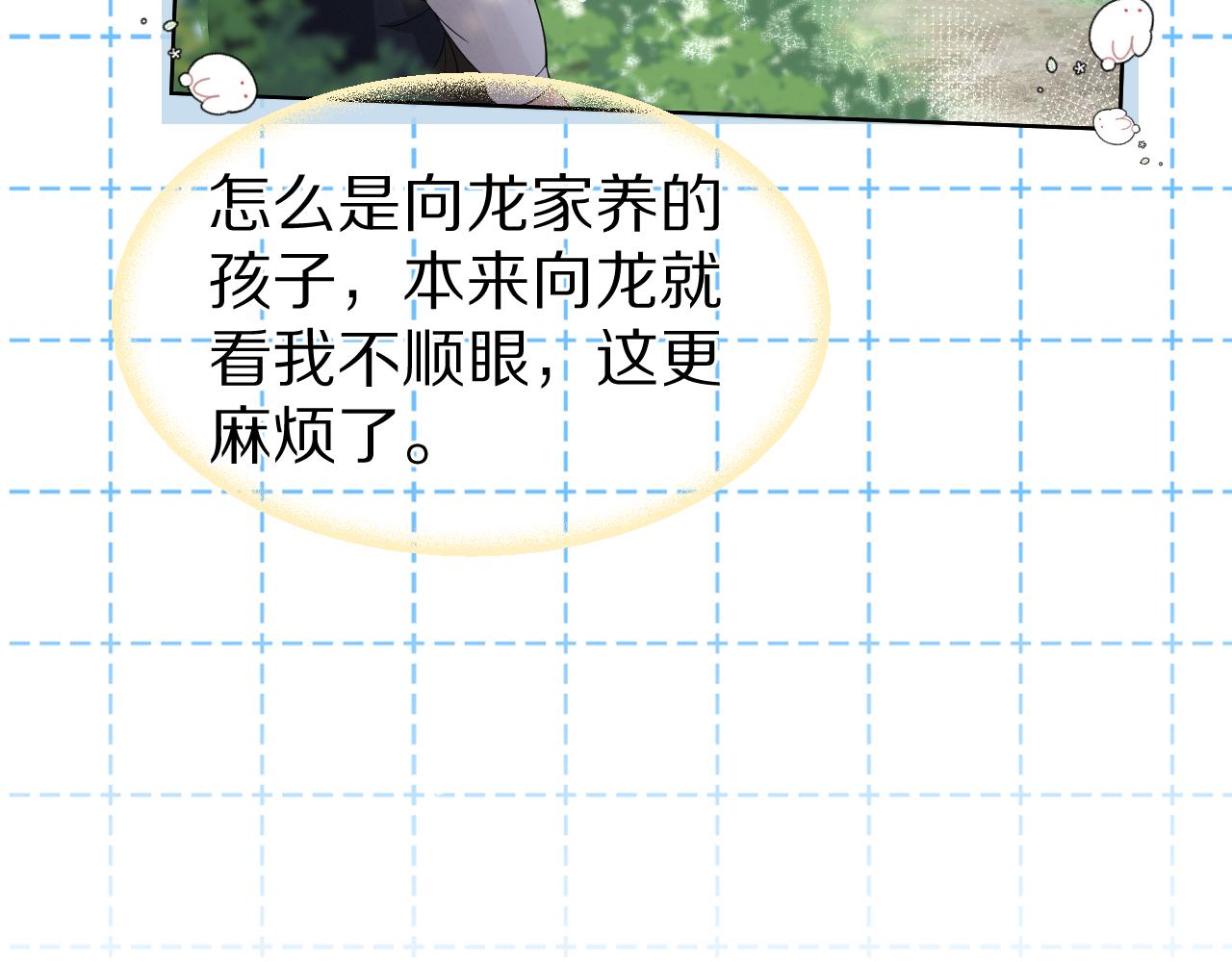 第83章番外篇我不会让你靠近他27