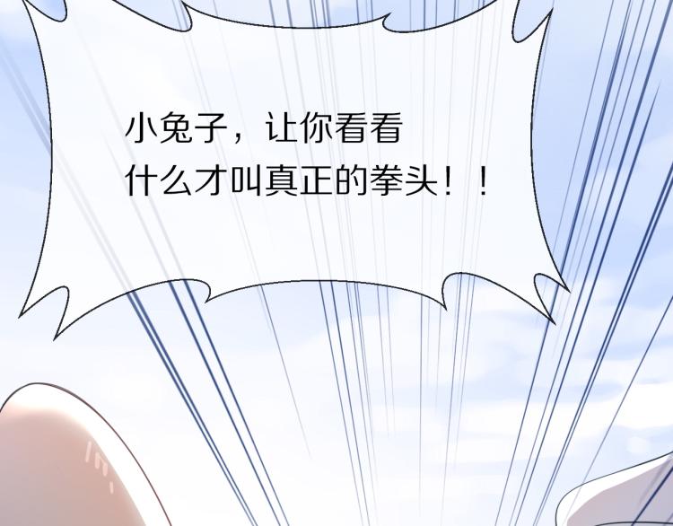 第1话 他要吃了我！48