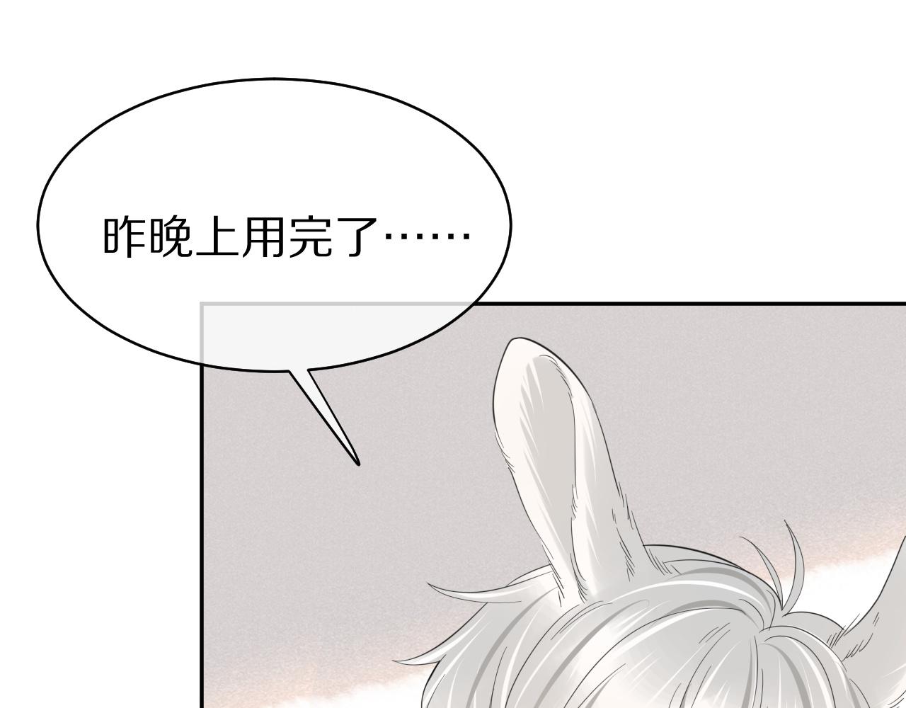 第39话 换毛的季节到了86