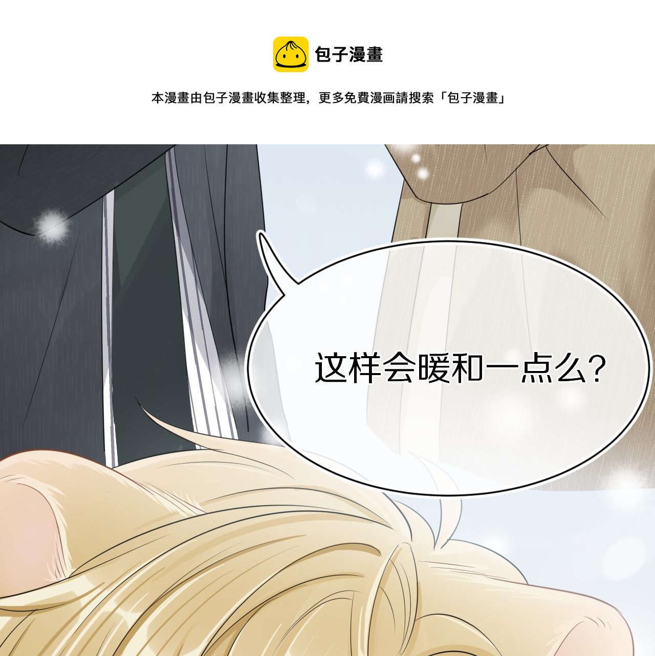 第49话-下雪了！68