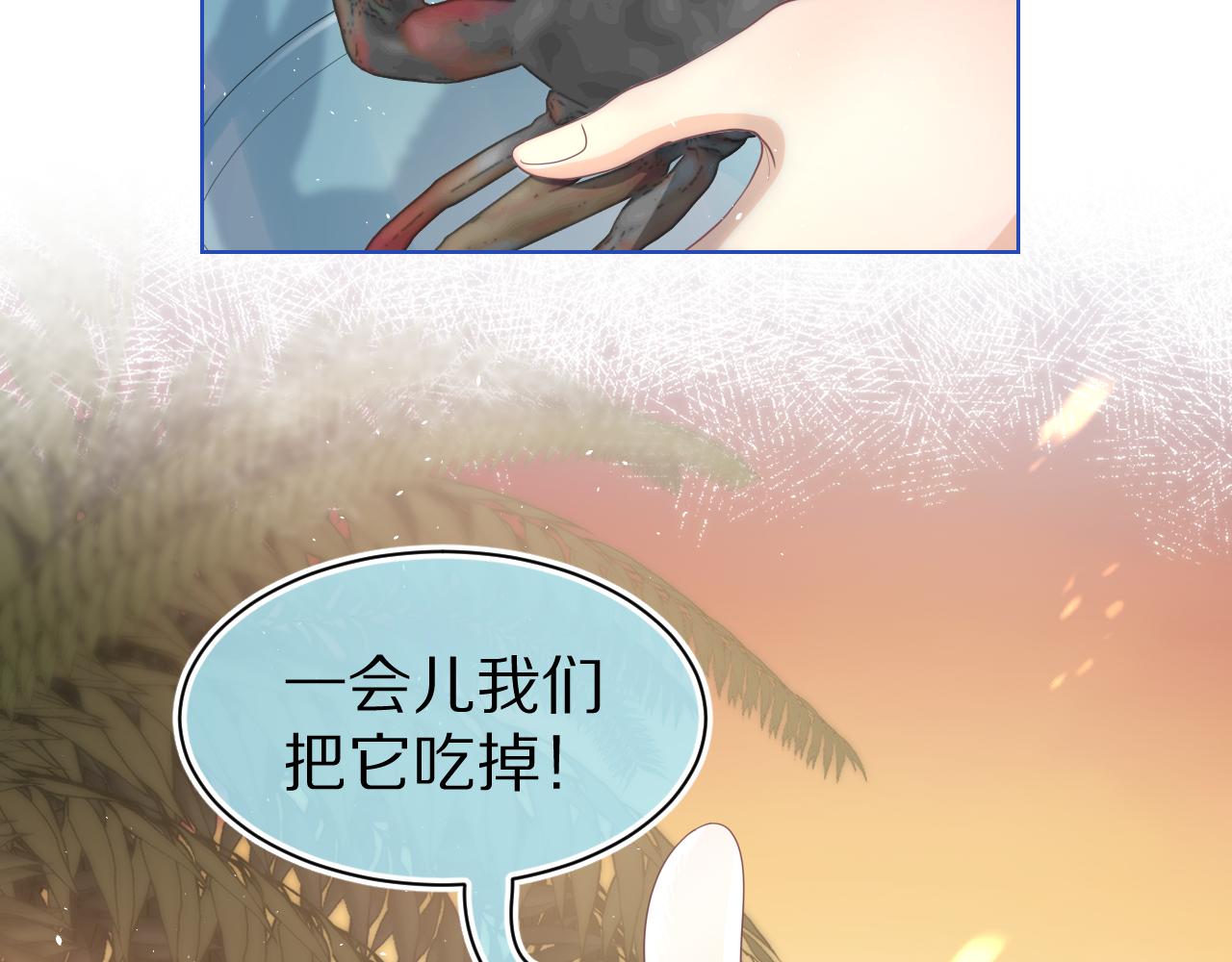 第88章番外篇海风和烧烤12
