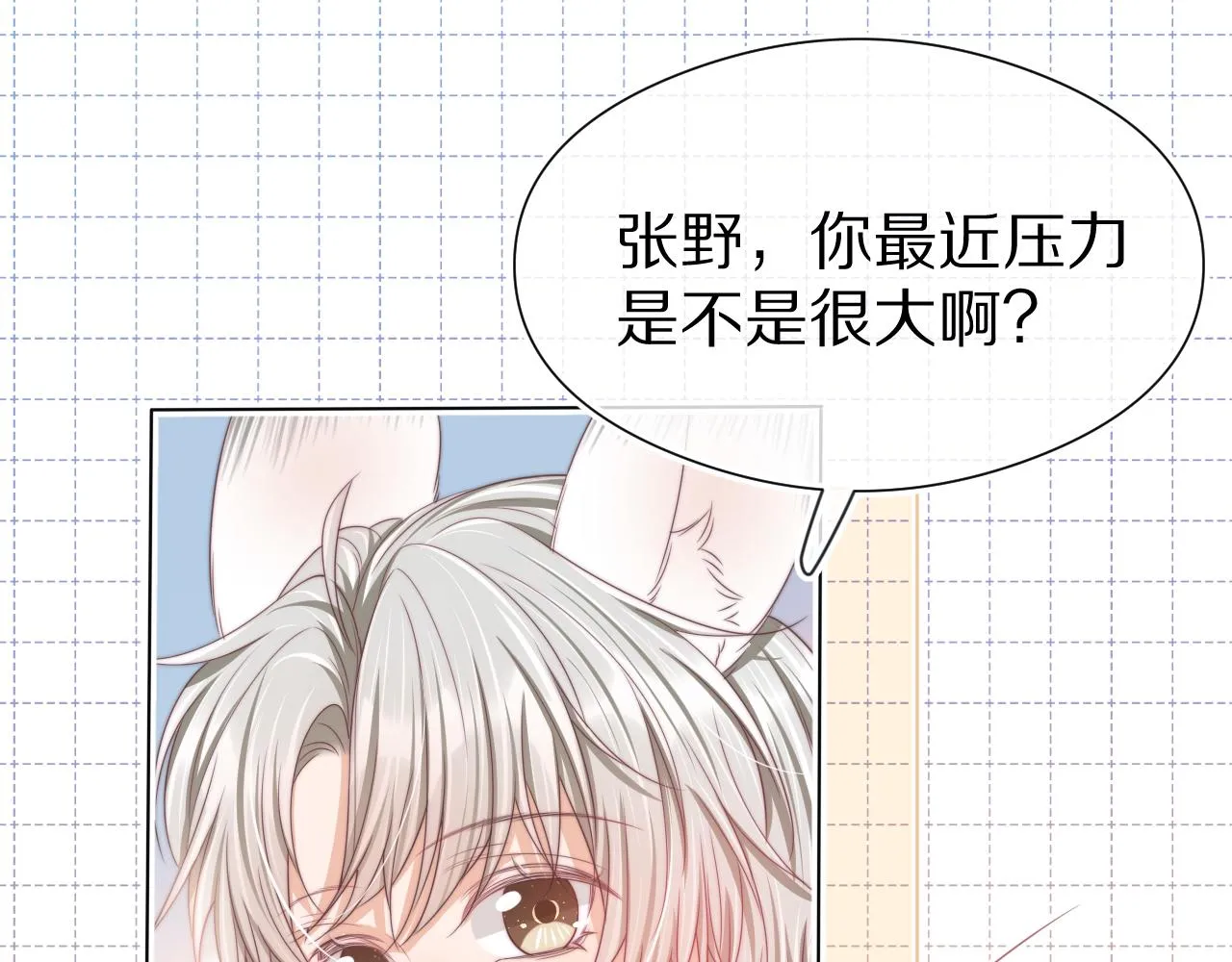 第45章 好像更深入了解他了19