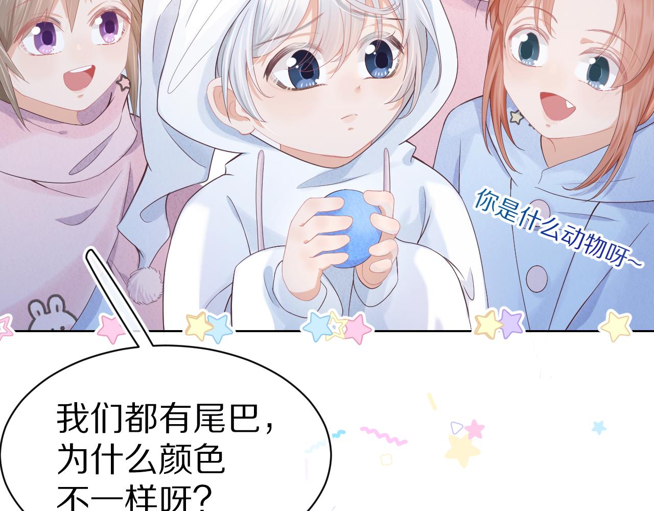 第5话 他是我罩的！74