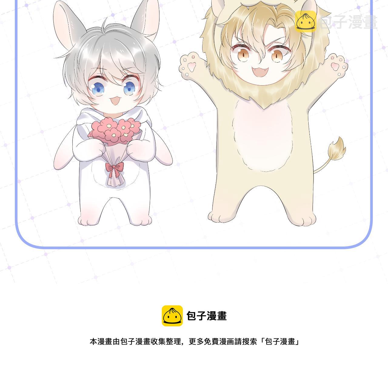 第45话 慕威加油！99