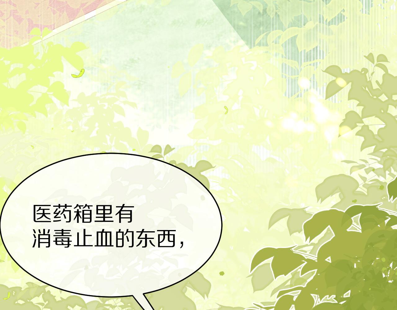 第45话 慕威加油！41