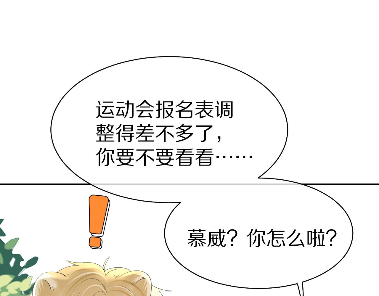 第42话 要不要奖励？74