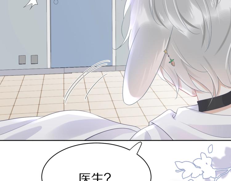 第5话 兔子都是萝卜做的97