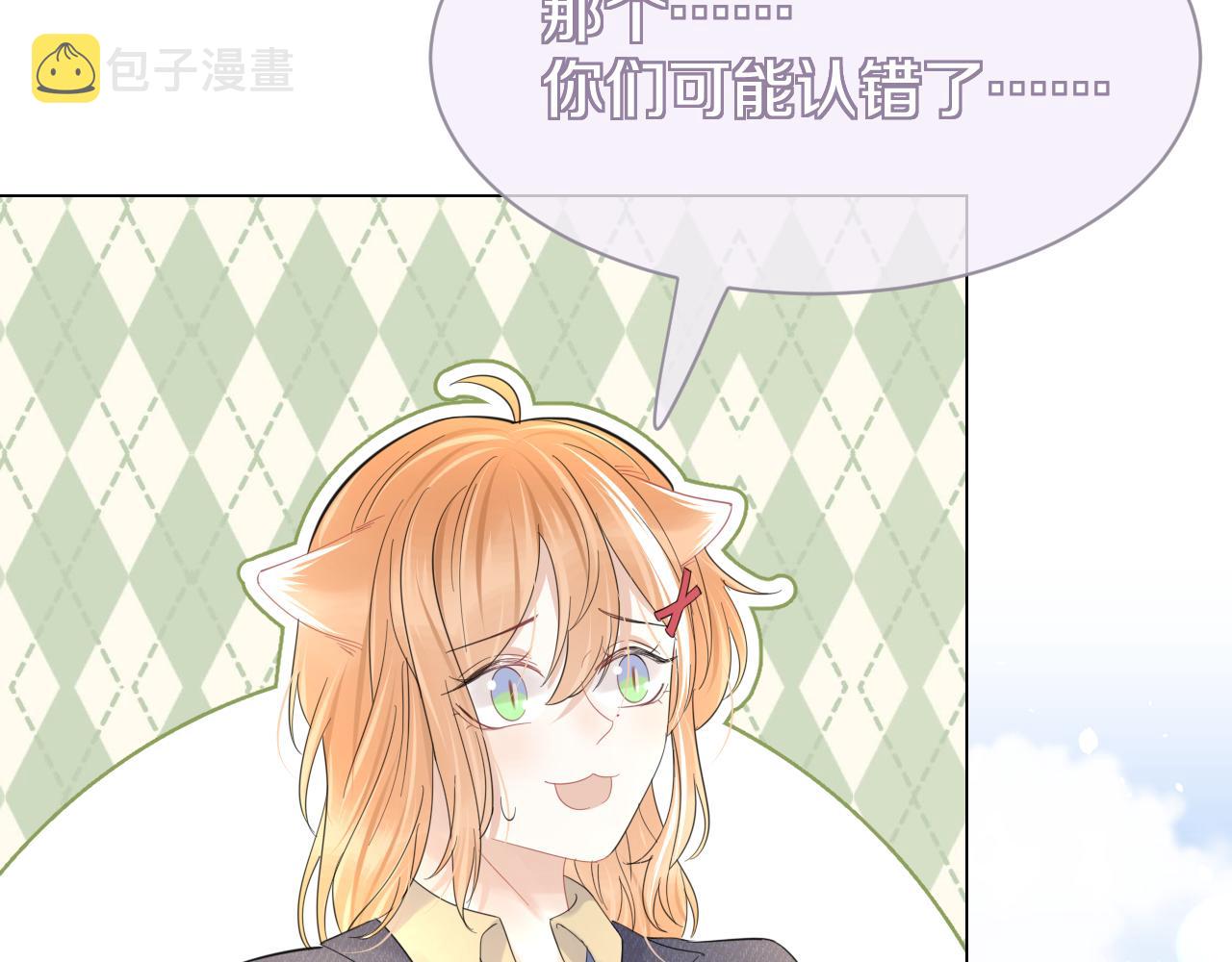 第33话 这个小兔子有点不一样7