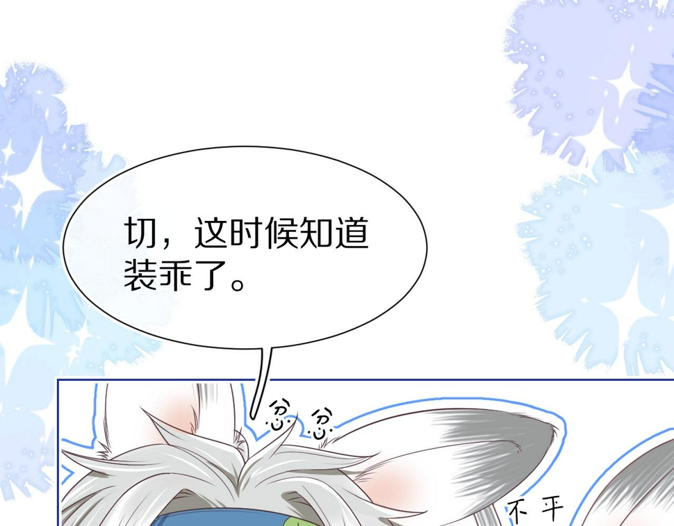 第22章 哥哥，你是烧焦的天使吗16