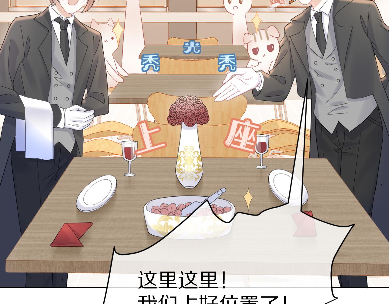 第24话 一切为了老大！50