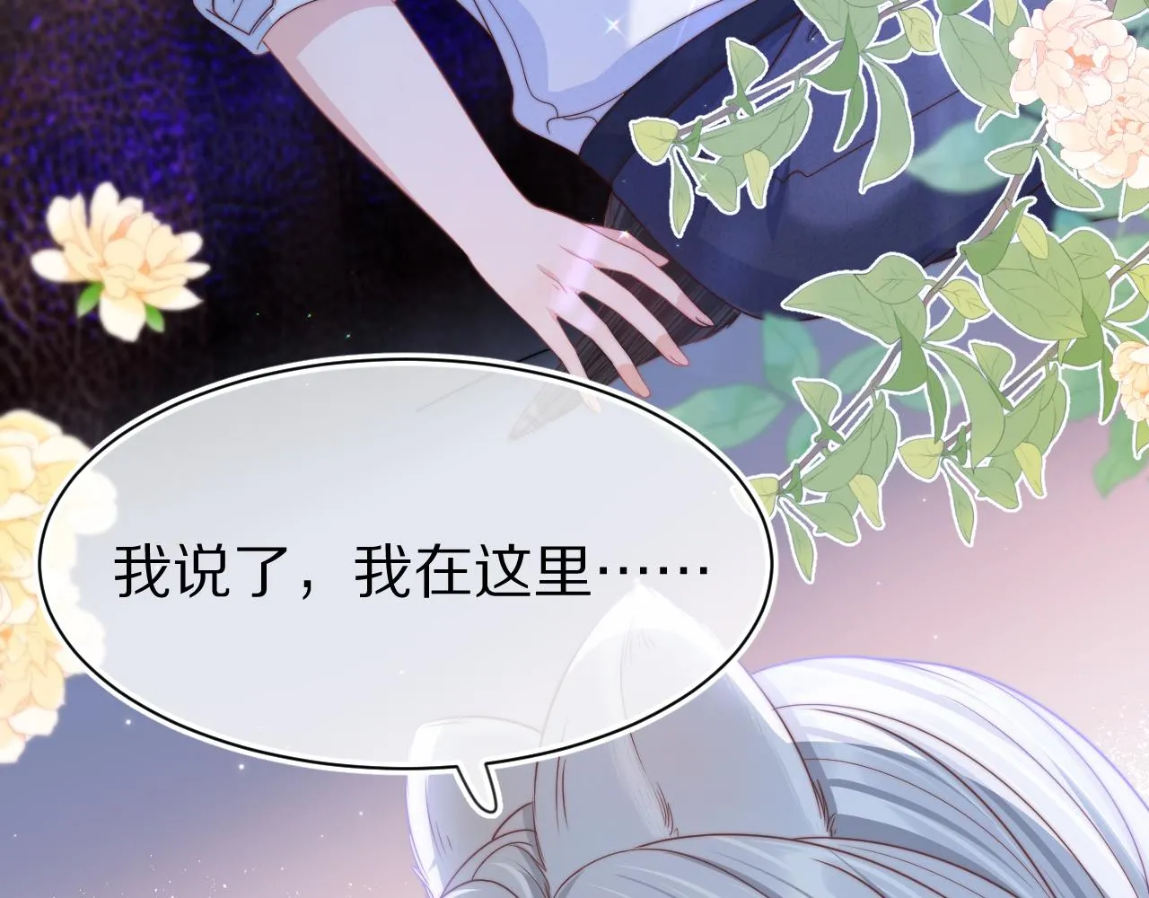 第42章 你只能想我53