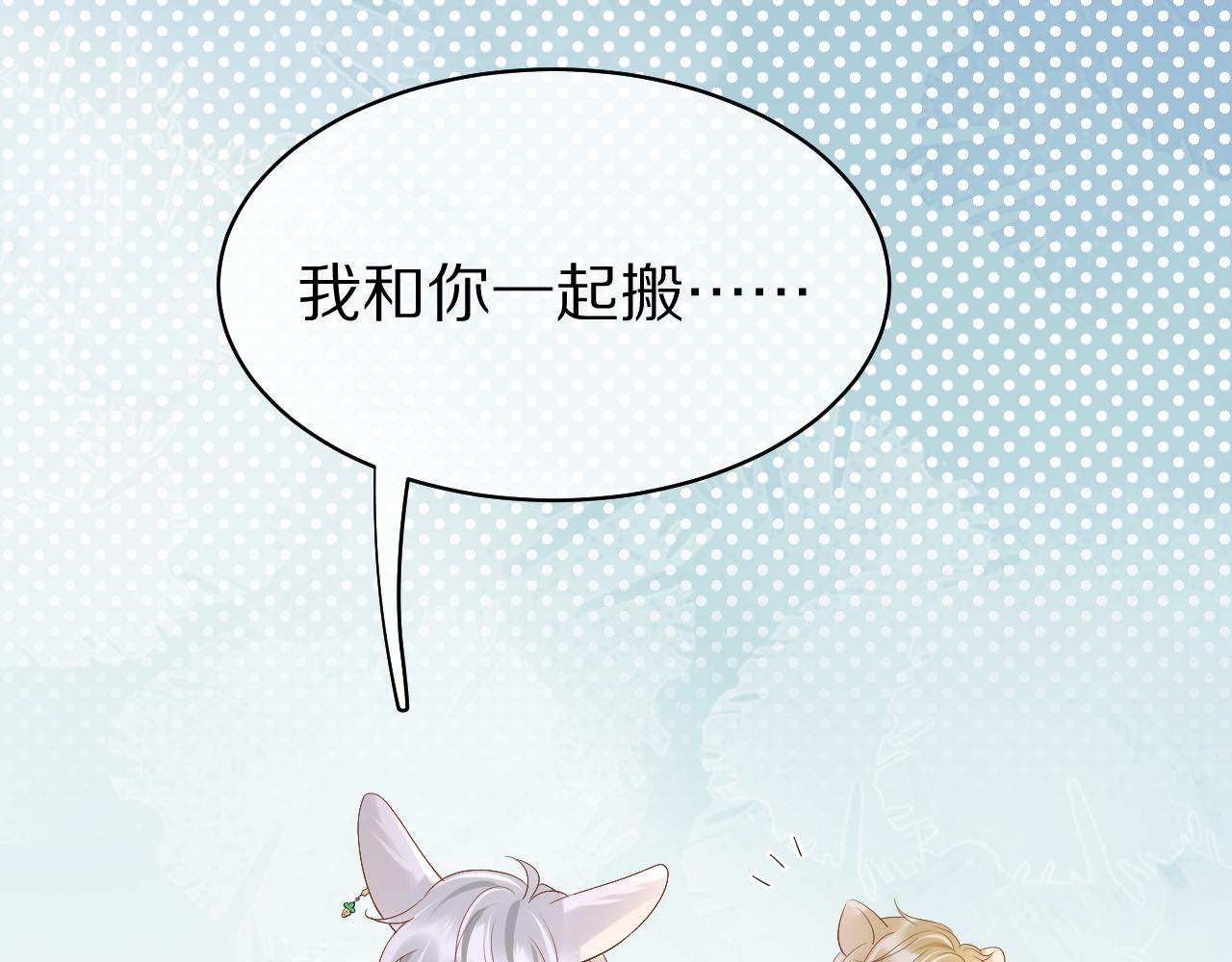 第8话 同居啦！！！！！！！！85