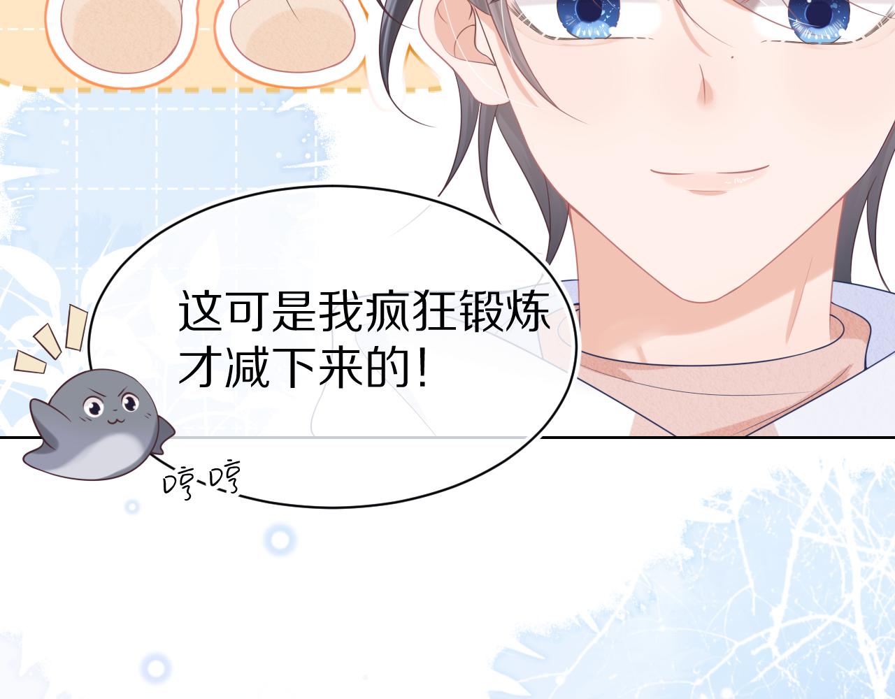 第6章 请多指教啦43