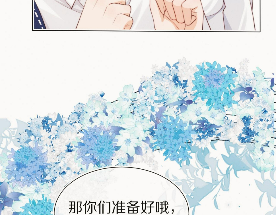 第35章 我愿意！81