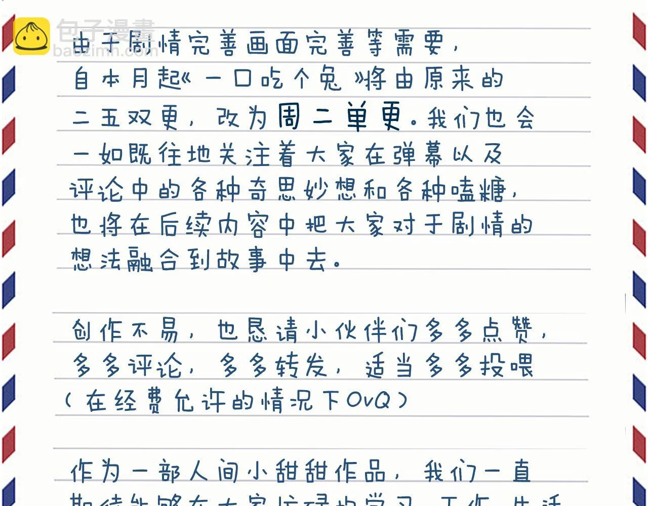 第45章 好像更深入了解他了123