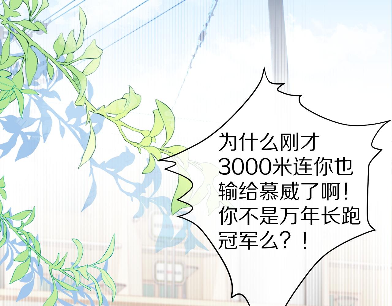 第46话 去医务室独处一下吧59