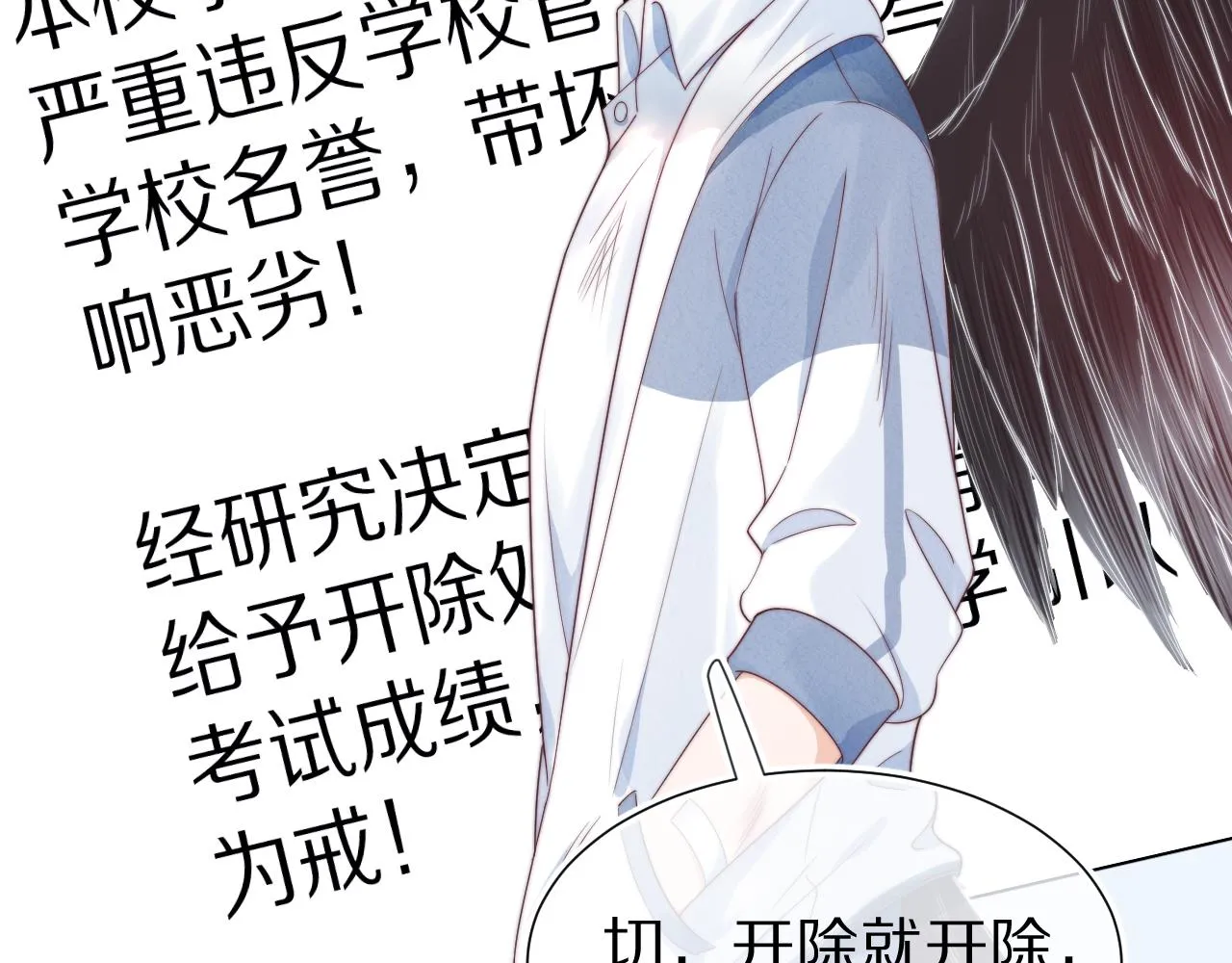 第37章 他不是混混！56