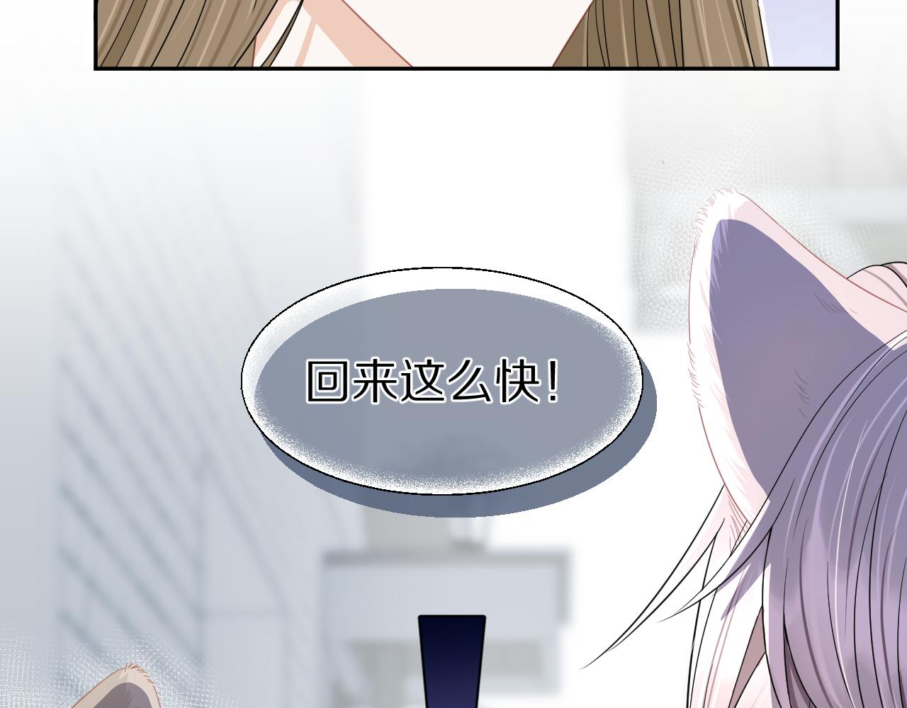 第68章 你这个笨蛋！84