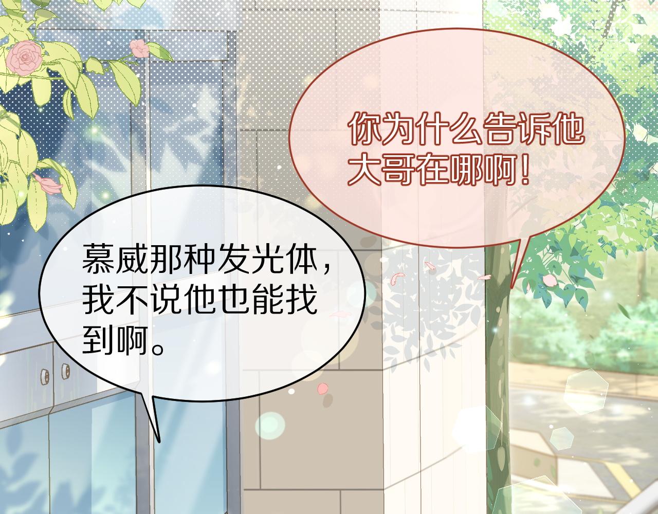 第37话 这个猞猁好烦人28
