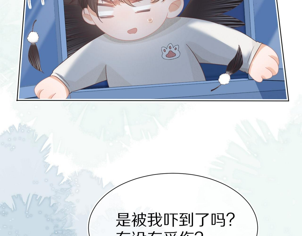 第24章 第一次和兔子……77