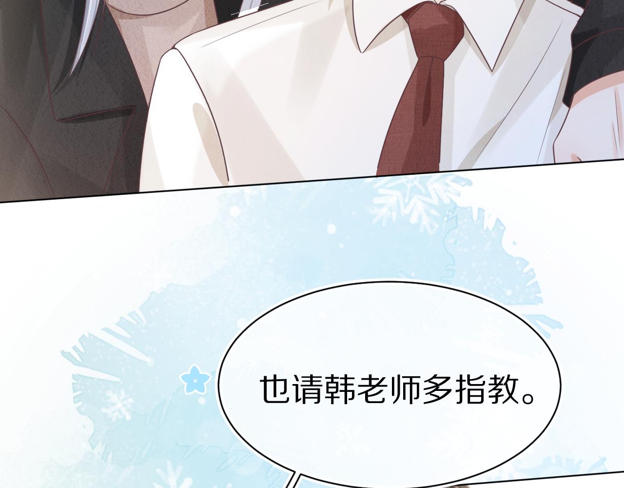 第8章 喜欢你就多吃点6