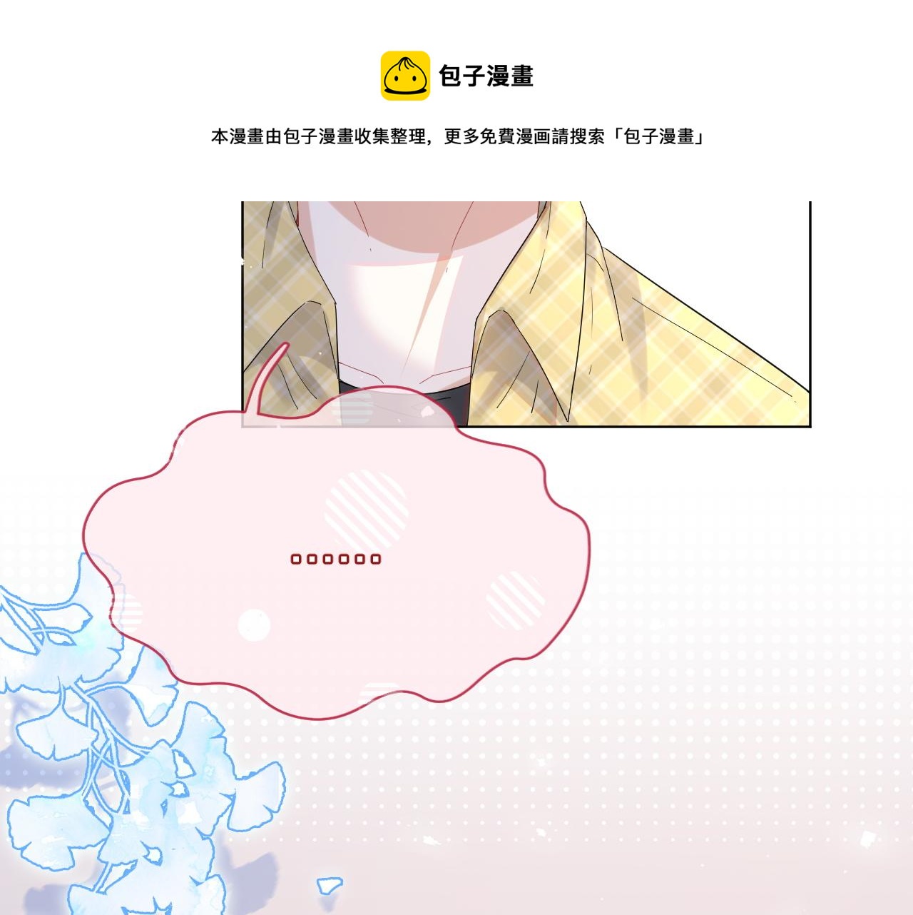 第14话 一起睡觉吧22