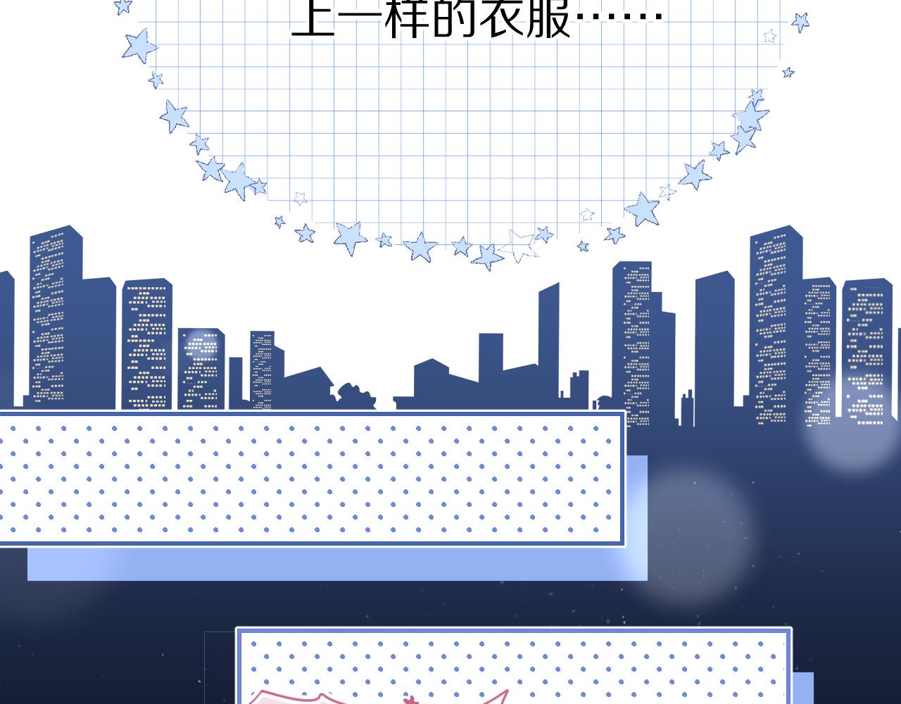 第55章 隔壁的甜品半价啦！24