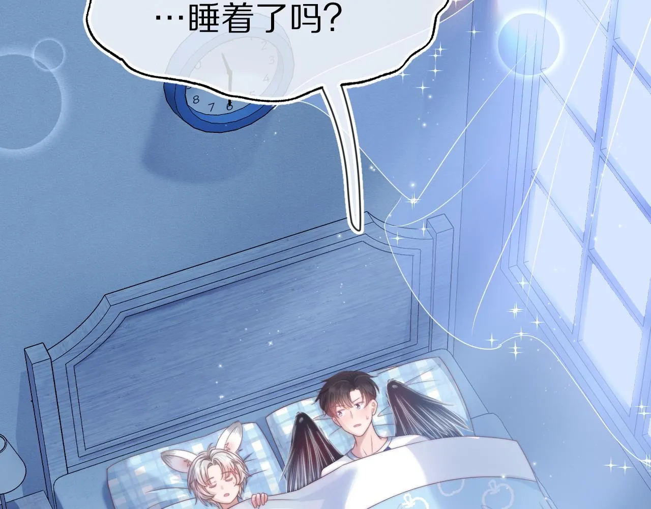 第43章 好想靠近他71