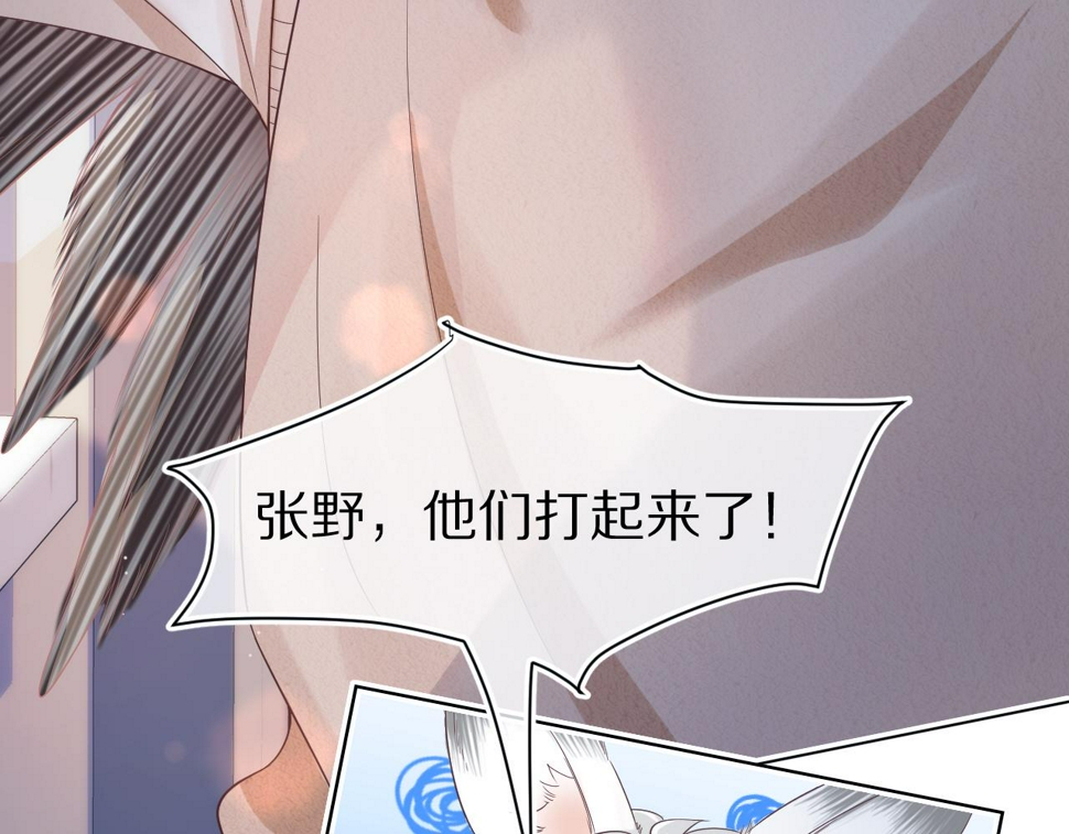 第27章 我们老大敢吃屎17
