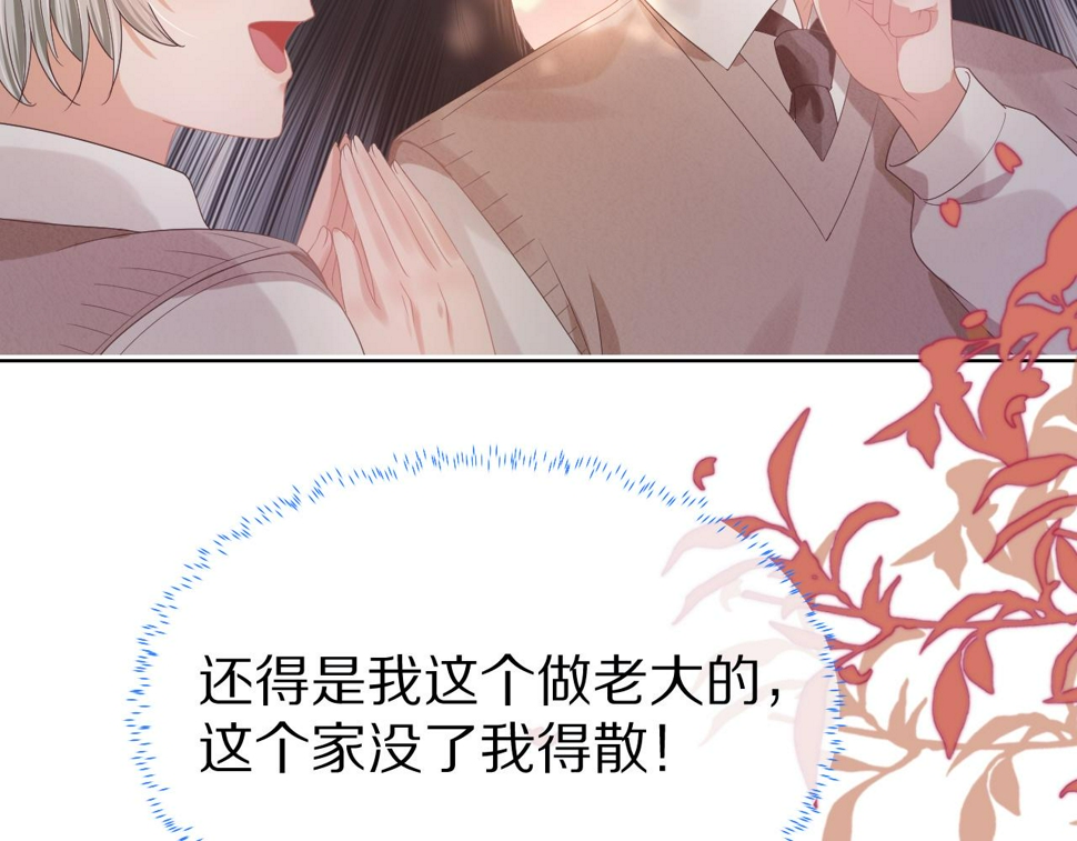 第28章 有你就够了90