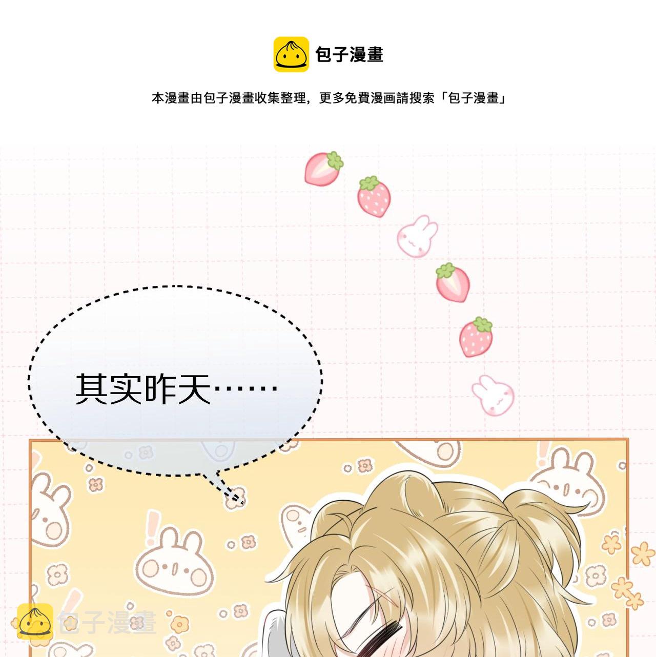 第43话 陆微不见了？72