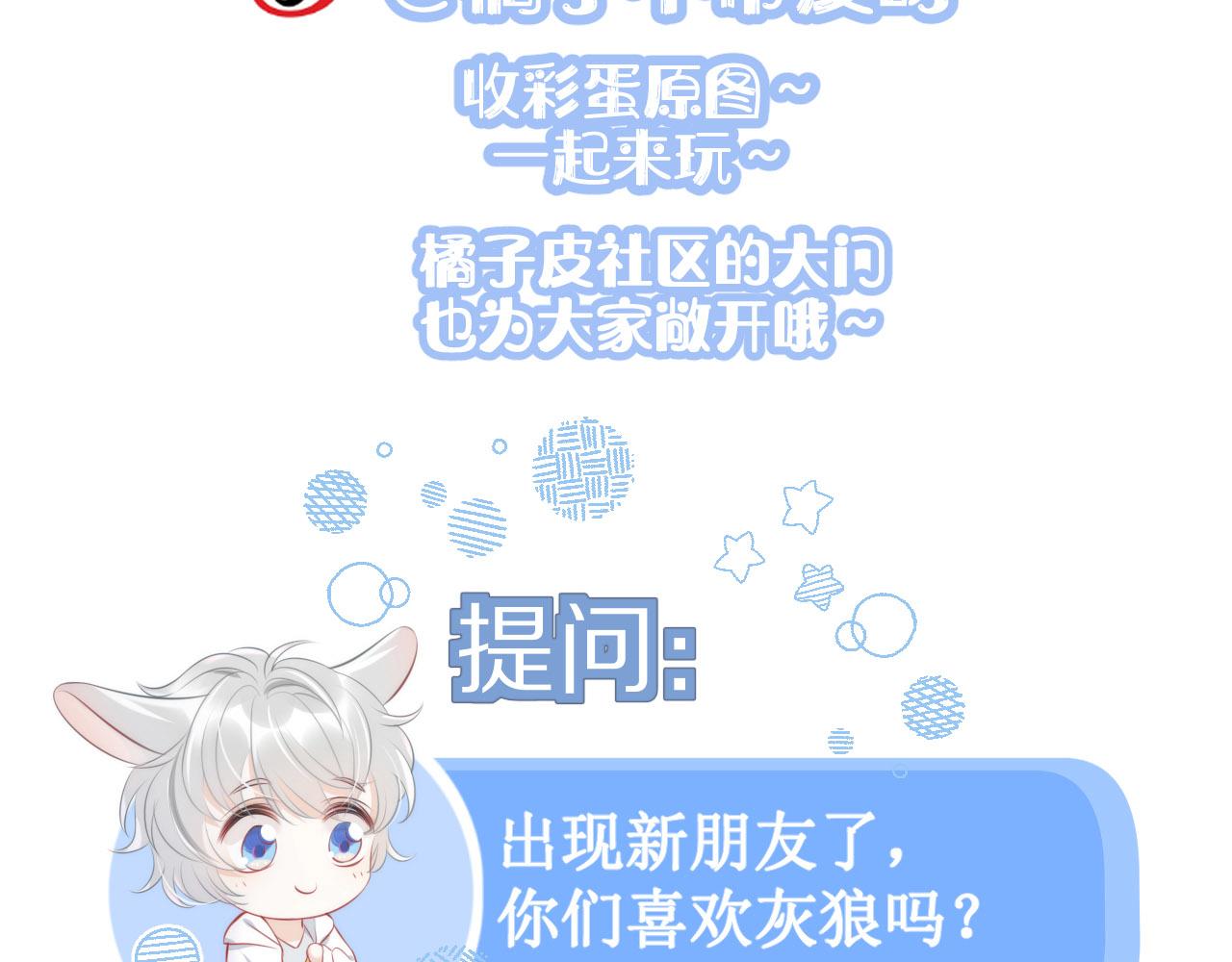 第59章 偶遇88