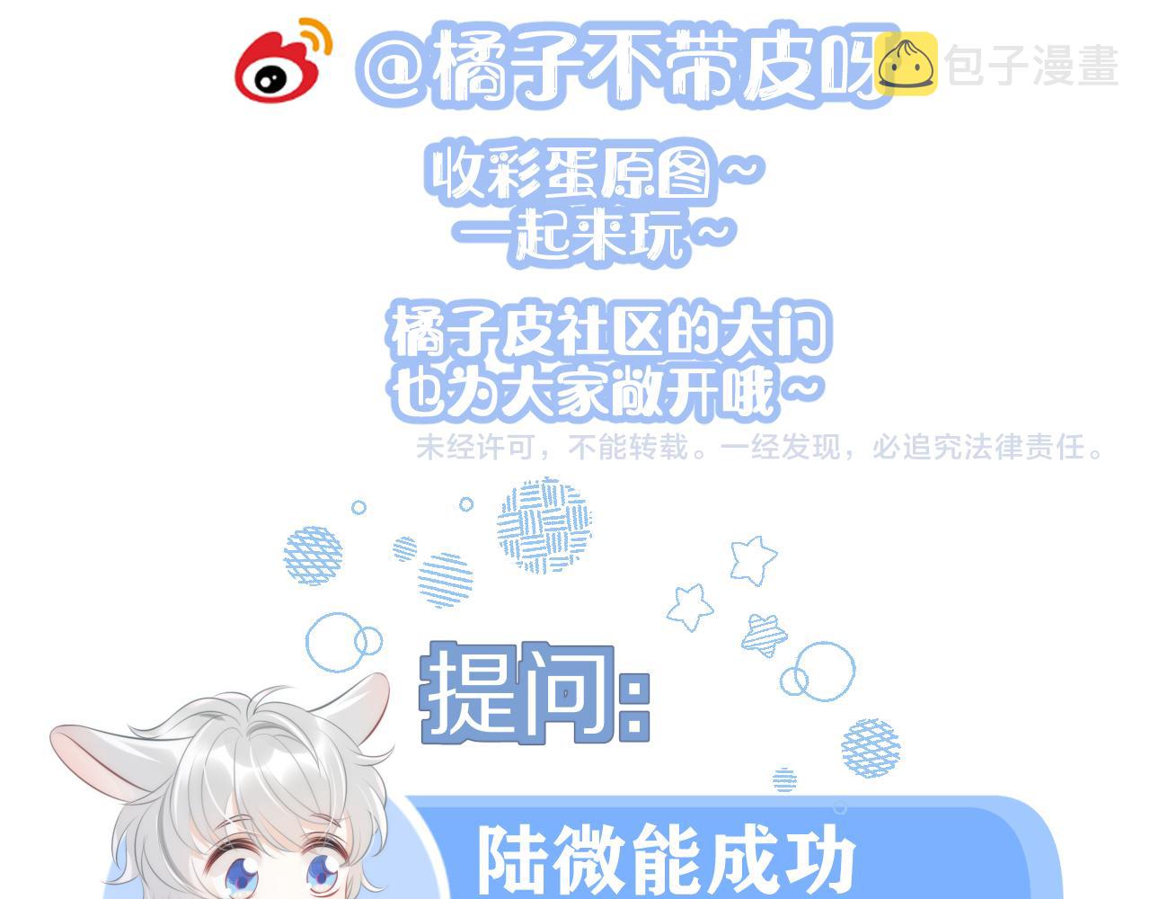 第69话 你们看上去好幸福85