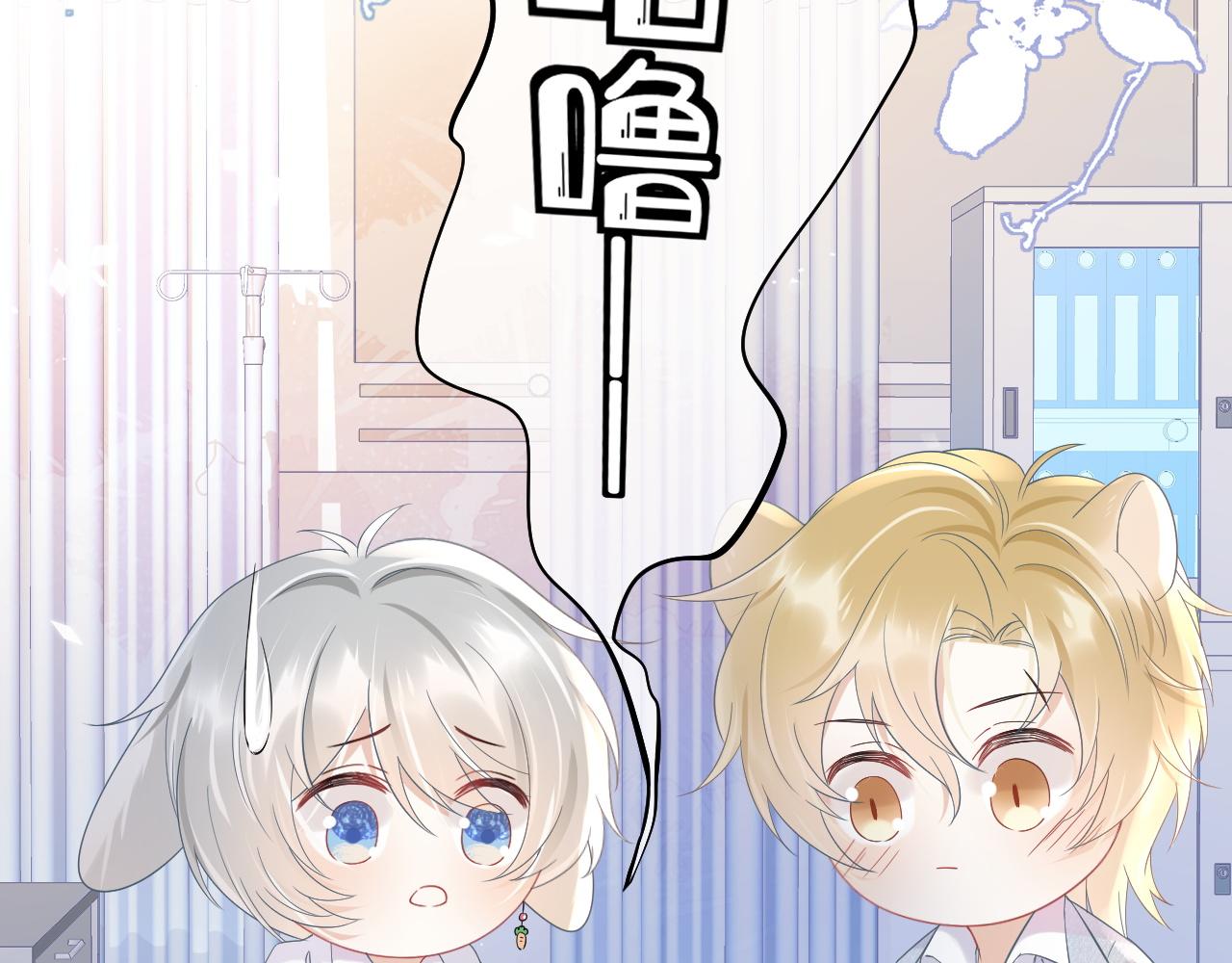 第6话 爱吃胡萝卜是成见！8