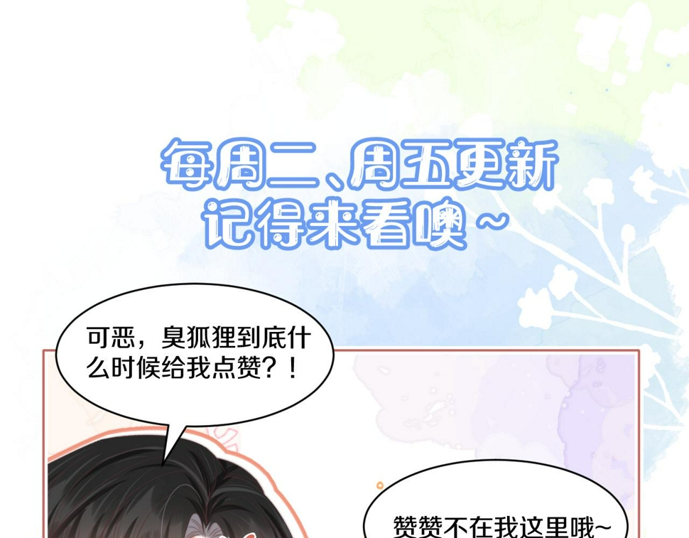 第36章 不想和我一起住吗？（委屈）（104